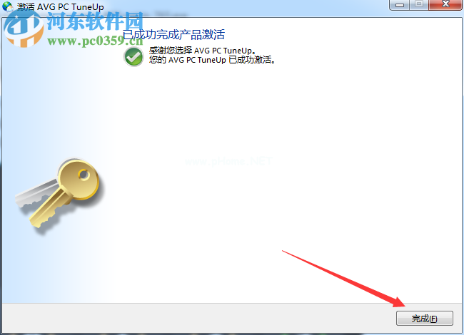 AVG  PC  TuneUp  2017安装激活教程