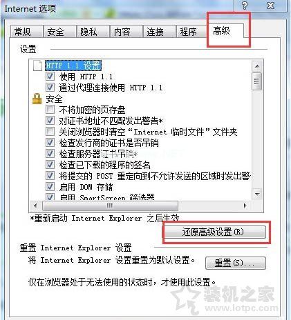 IE应用程序错误怎么解决？Win7系统下IE应用程序错误的解决方法