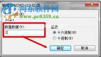 解决win7提示“错误1075服务不存在或已标记为删除”的方法