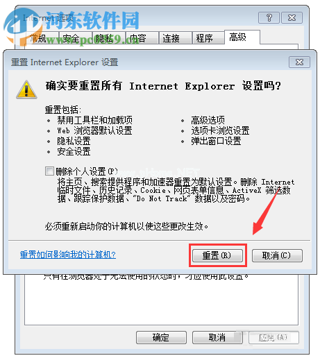 修复浏览器提示“windows已经发现此文件有一个问题”的方法