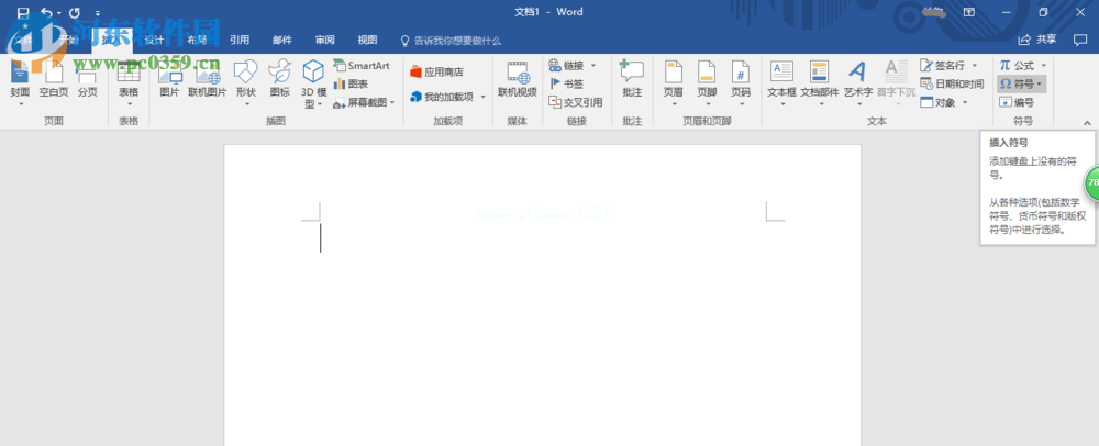 word2016输入TM商标的方法