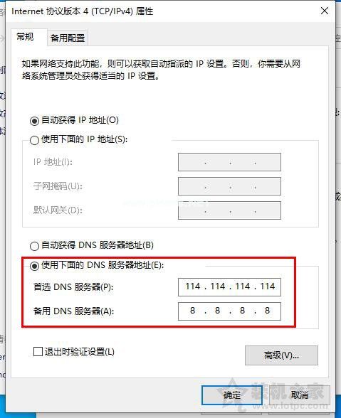 电脑DNS被劫持怎么修复？电脑dns被劫持的完美解决方法