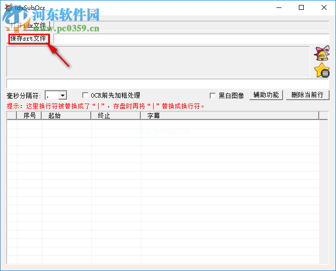 IdxSubOcrv将idx字幕文件转成srt的方法