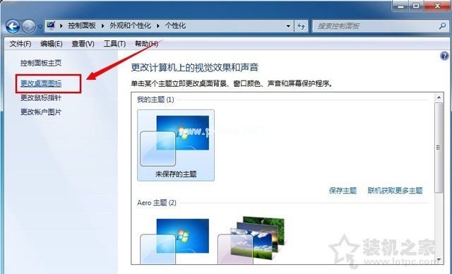 我的文档图标不见了怎么办？Win7系统我的文档不见了的还原方法