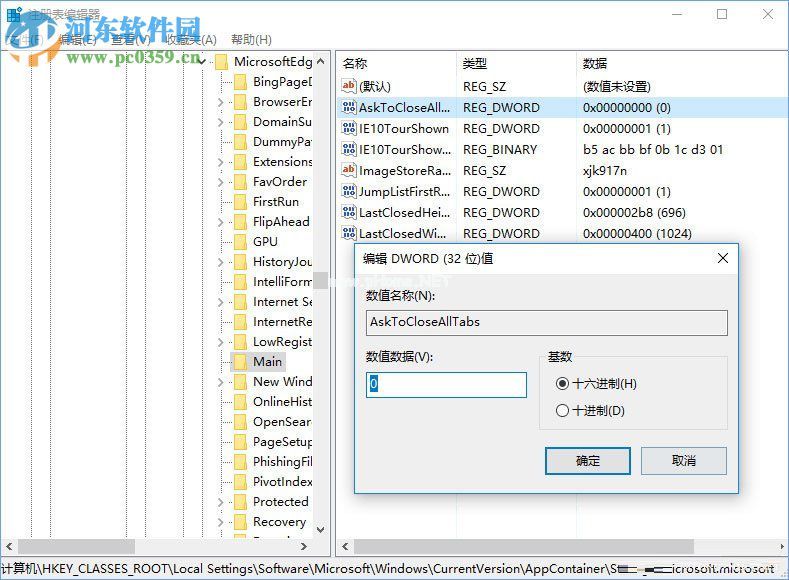 开启edge浏览器关闭多个标签时提示“要关闭所有标签页么”的方法