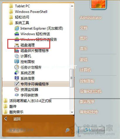 Win7系统清理磁盘碎片正在检测C盘一直0%的解决方法