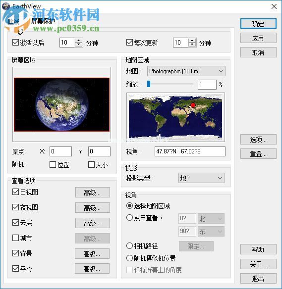 EarthView使用教程