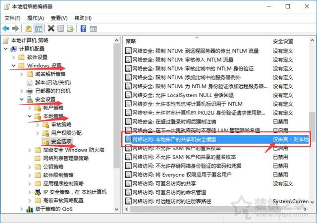 远程Win10系统桌面时提示你的凭证不工作的完美解决办法