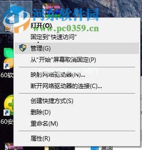 找回win10右键nvidia控制面板的方法