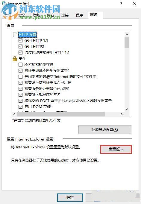 解决edge“未下载flash播放器”以及“浏览器已内置flash播放器”的方法