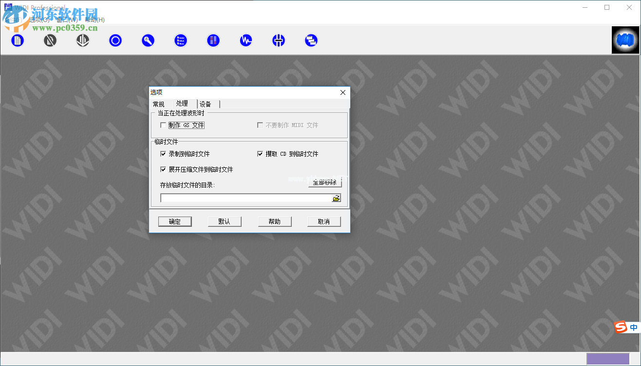 widi  recognition  system将MP3转换为midi文件的方法