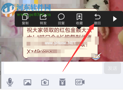 撤回微信、qq超过两分钟消息的方法
