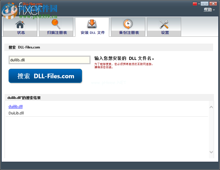 DLL-files  Fixer使用教程