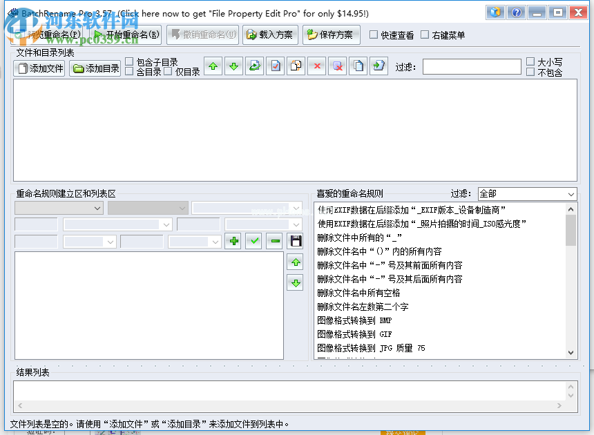 BatchRename  Pro批量重命名文件的方法