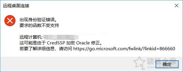 Win10家庭版本系统无法远程桌面连接的完美解决方法