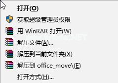 彻底卸载win10 office的方法