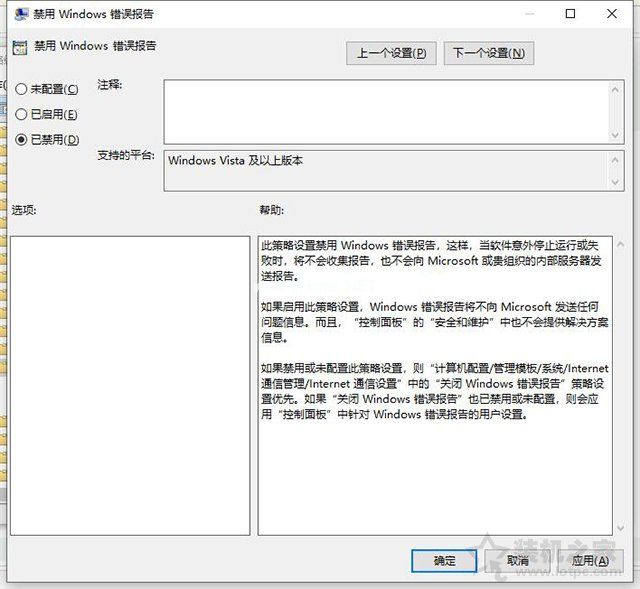 Win10系统提示WerFault.exe应用程序错误怎么办 亲测有效解决方法