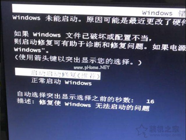 Win7开机oxcoooooof引导选择失败，因为需要的设备不可访问解决方法