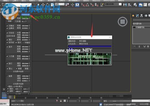 3dmax  speedroad使用教程