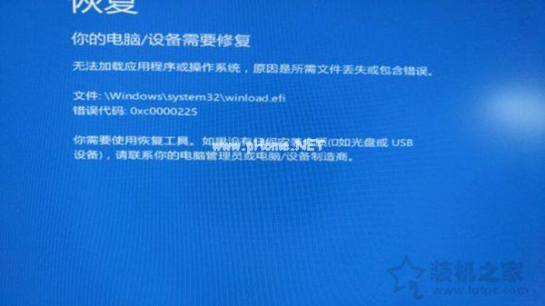 Win10系统蓝屏提示Winload.efi丢失无法开机怎么办？附解决方法