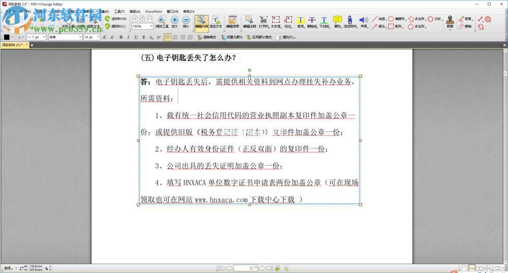 PDF-XChange  Editor编辑PDF内容的方法