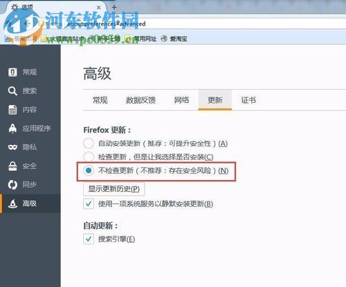 解决新版火狐浏览器（Firefox）不能使用Hosts  Admin功能的方法