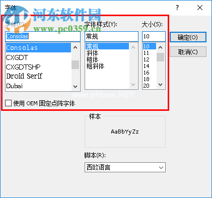 ultraedit64设置字体的方法