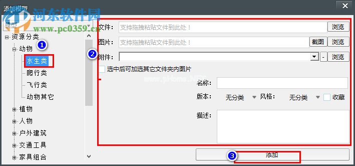 max管家导入模型的方法