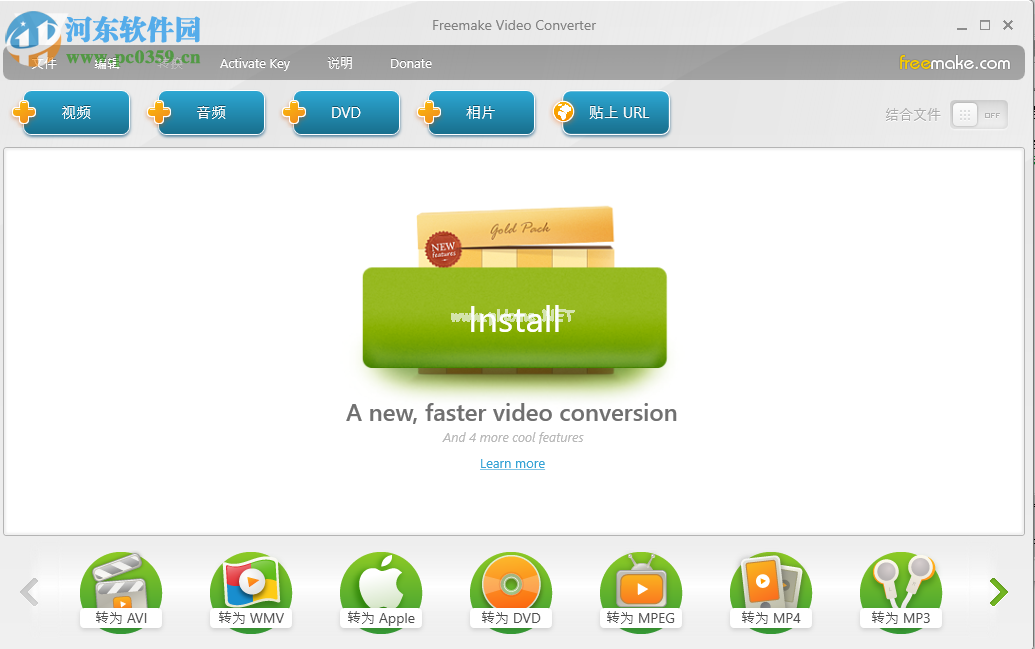 Freemake  Video  Converter  Gold设置为中文界面的方法