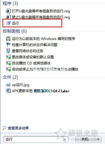 我的文档图标不见了怎么办？Win7系统我的文档不见了的还原方法