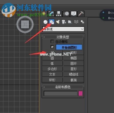 3dmax  speedroad使用教程