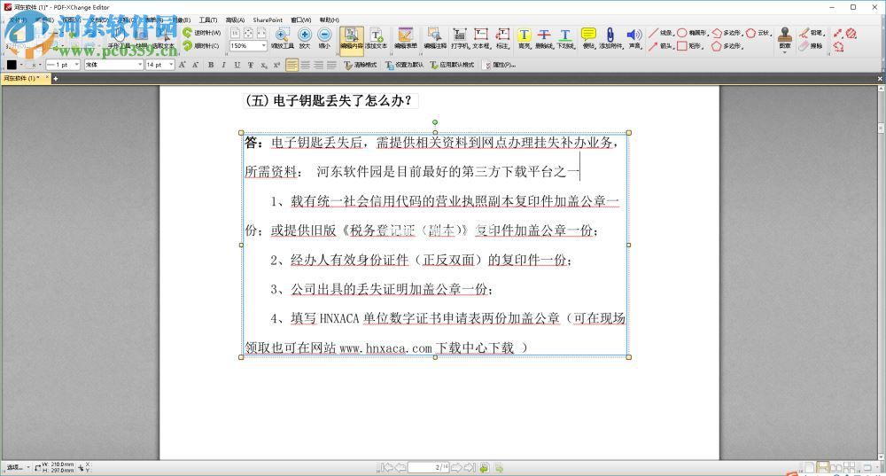 PDF-XChange  Editor编辑PDF内容的方法