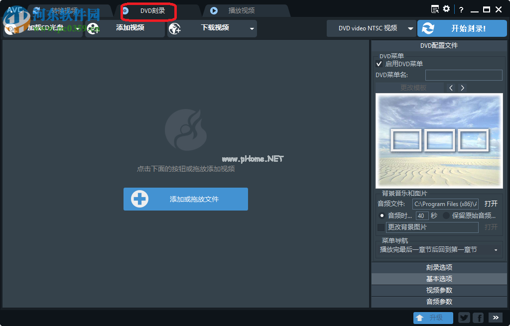 any  video  converter  pro刻录DVD的图文教程