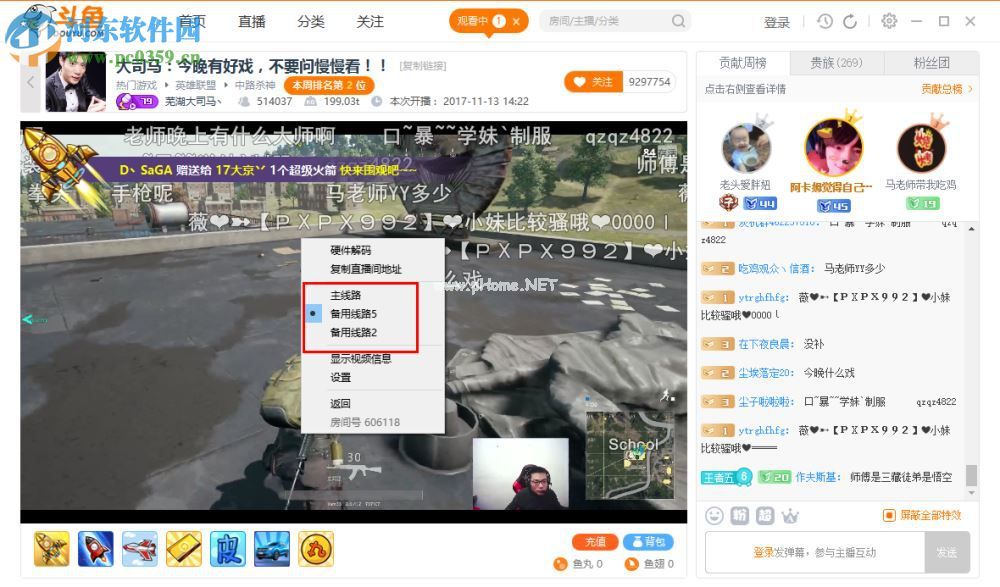 斗鱼tv更换线路的方法