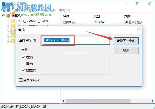 开启edge浏览器关闭多个标签时提示“要关闭所有标签页么”的方法