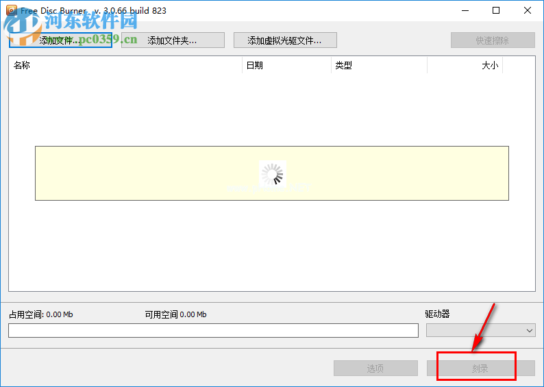 dvdvideosoft  Free  Disc  Burner刻录光盘教程