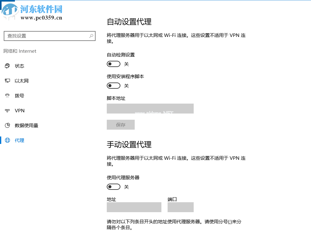 解决win10 1709开机自动打开代理服务器不能上网的方法