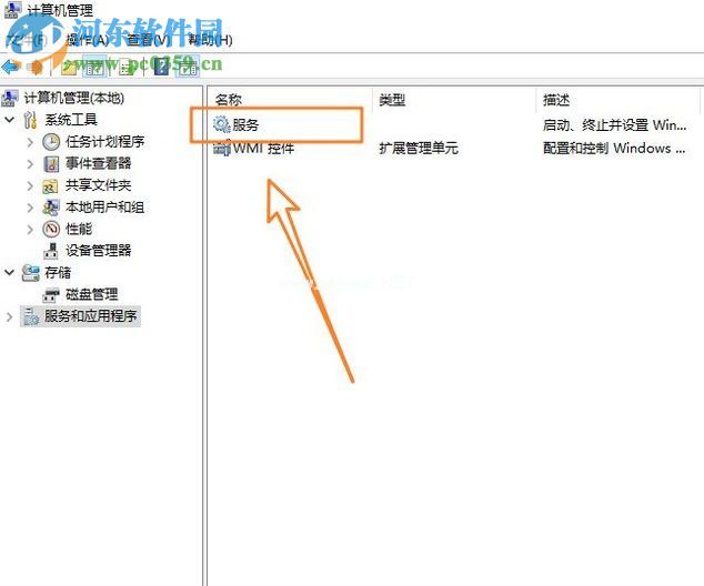 彻底卸载vmware虚拟机的方法