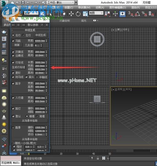 3dmax  speedroad使用教程