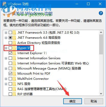 解决win10海马玩模拟器安装蓝屏的方法