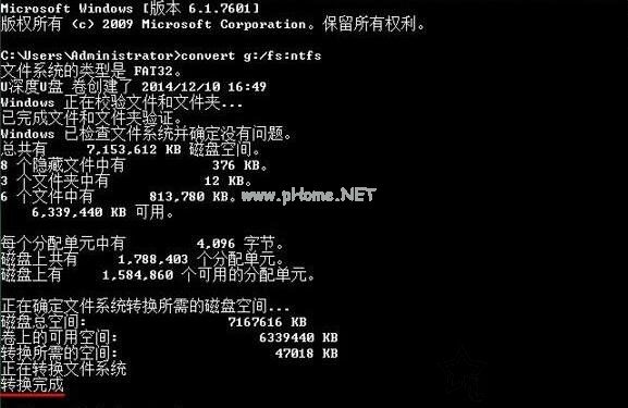 Win10系统下U盘无法复制文件并提示U盘磁盘空间已满的解决方法