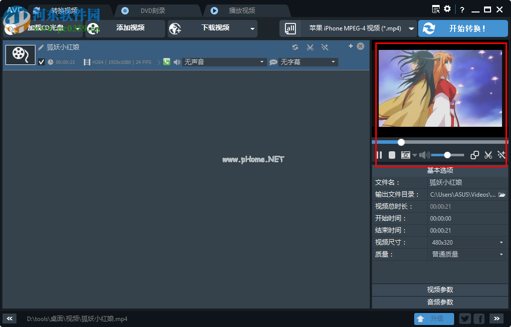 any  video  converter  pro转换视频格式的方法