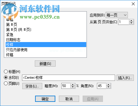 pdffactory  pro标记PDF页面的方法