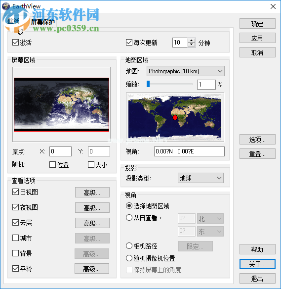 EarthView破解/汉化教程