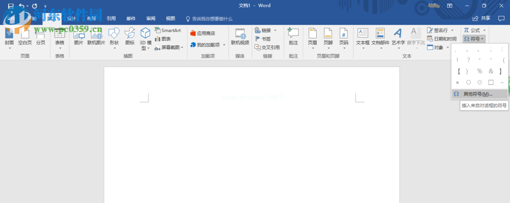 word2016输入TM商标的方法