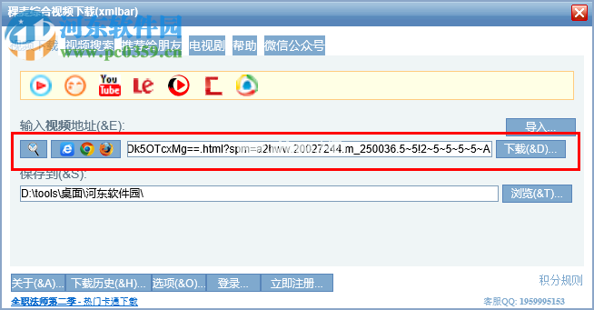 酷6网视频下载xmlbar下载视频/网页视频的方法