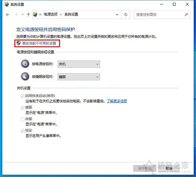 Win10系统电脑一开机内存占用就很高的有效解决方法