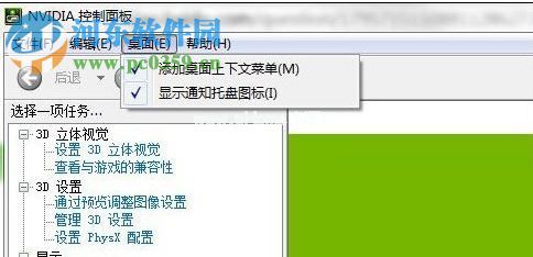 找回win10右键nvidia控制面板的方法