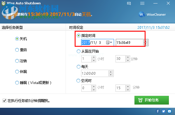 Wise  Care  365设置定时关机的方法