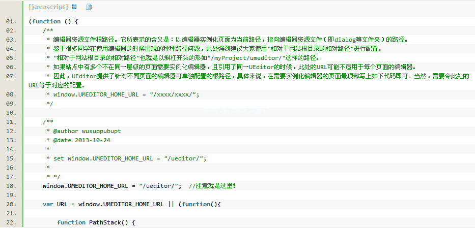 百度UEditor编辑器使用教程与使用方法